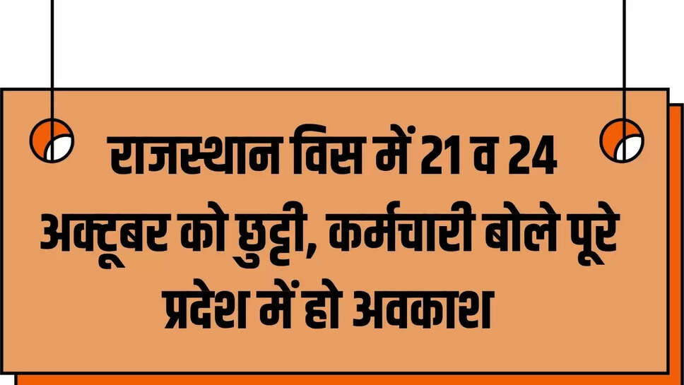 Rajasthan, Rajasthan Assembly, Rajasthan Holiday List, Rajasthan Holiday Declared