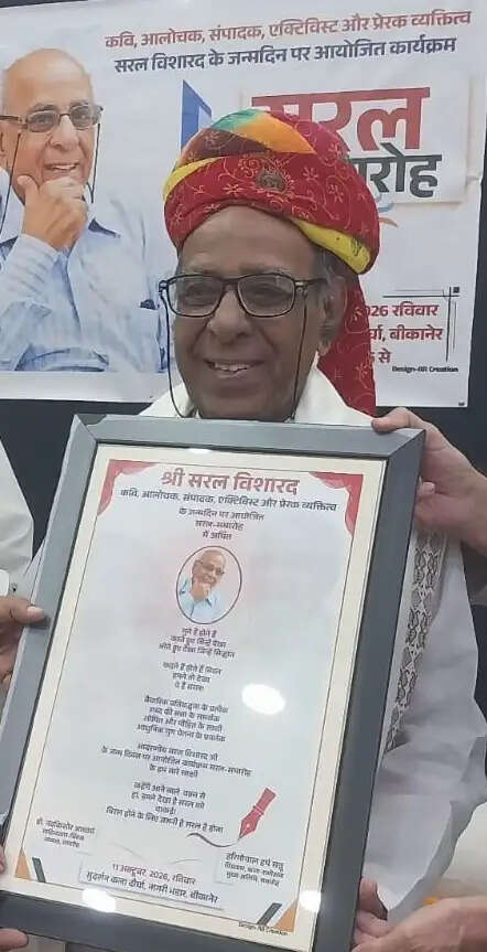सरल सम्मान 