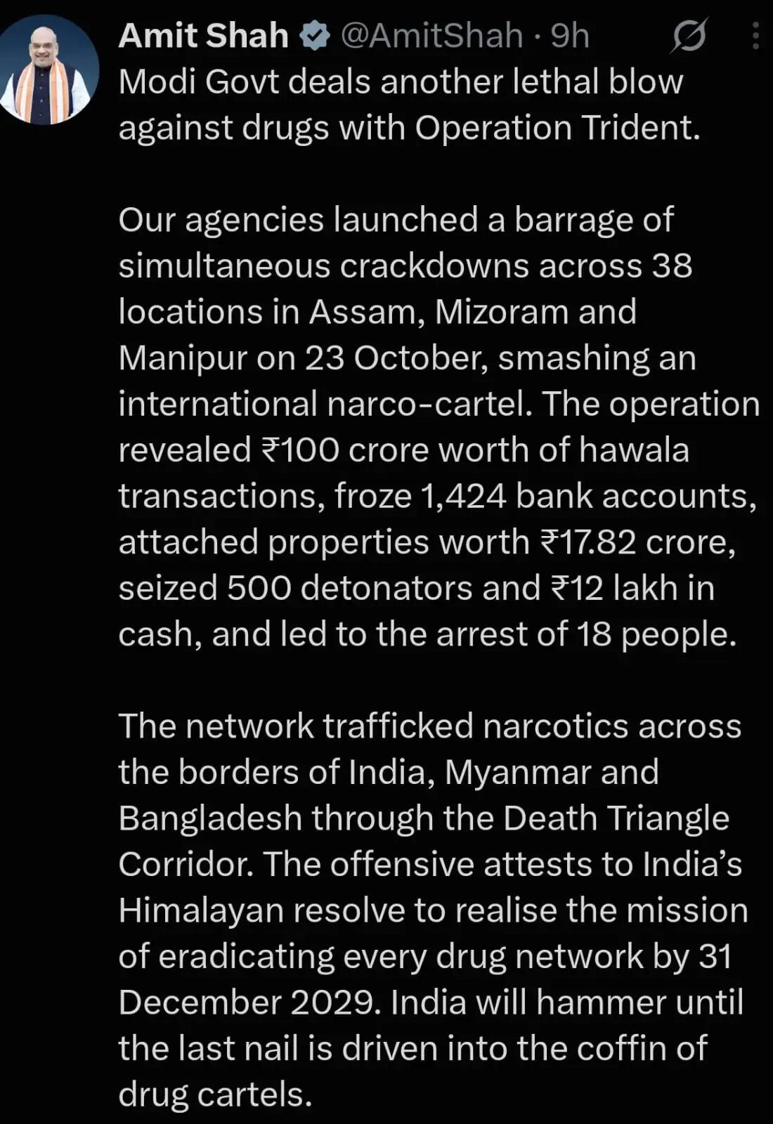 अमित शाह