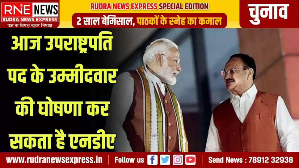 Modi and Nadda have been given responsibility by NDA