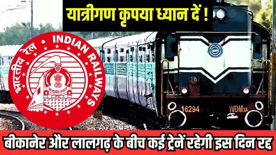 INDIAN RAILWAYS UPDATE