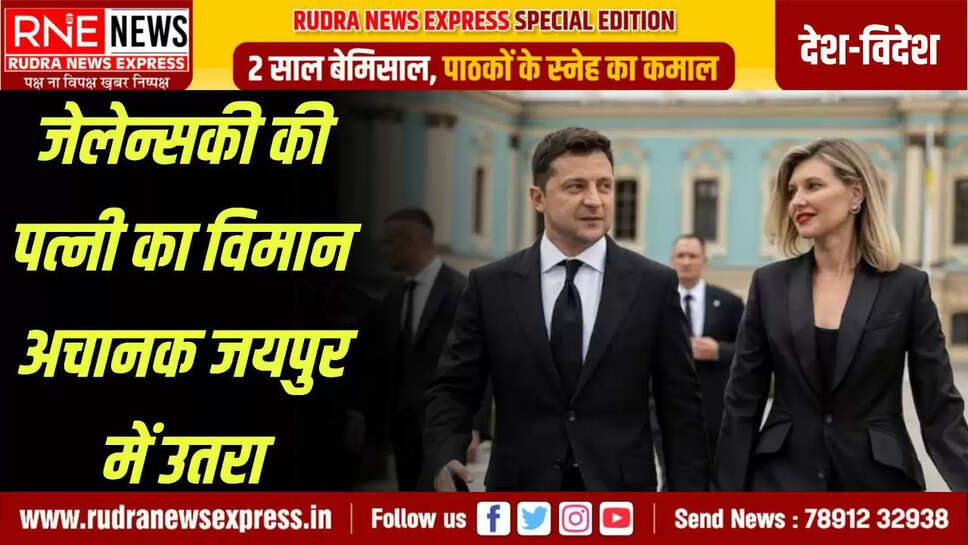 Ukraine President's wife's plane landed in Jaipur due to fuel shortage