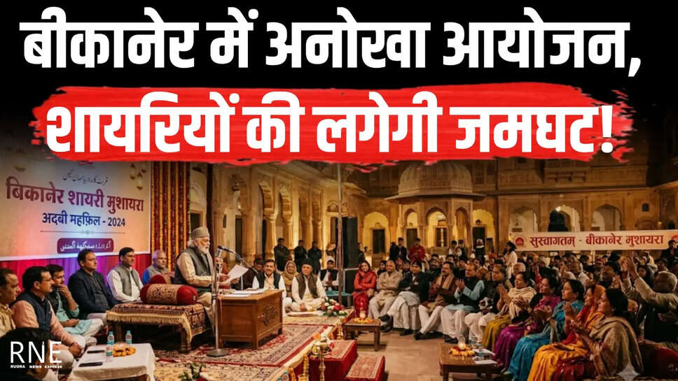bikaner 