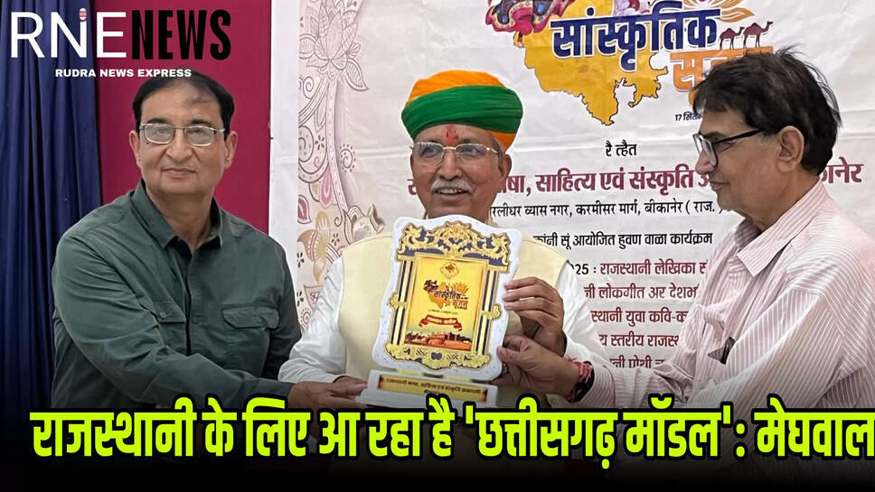 Rajasthani