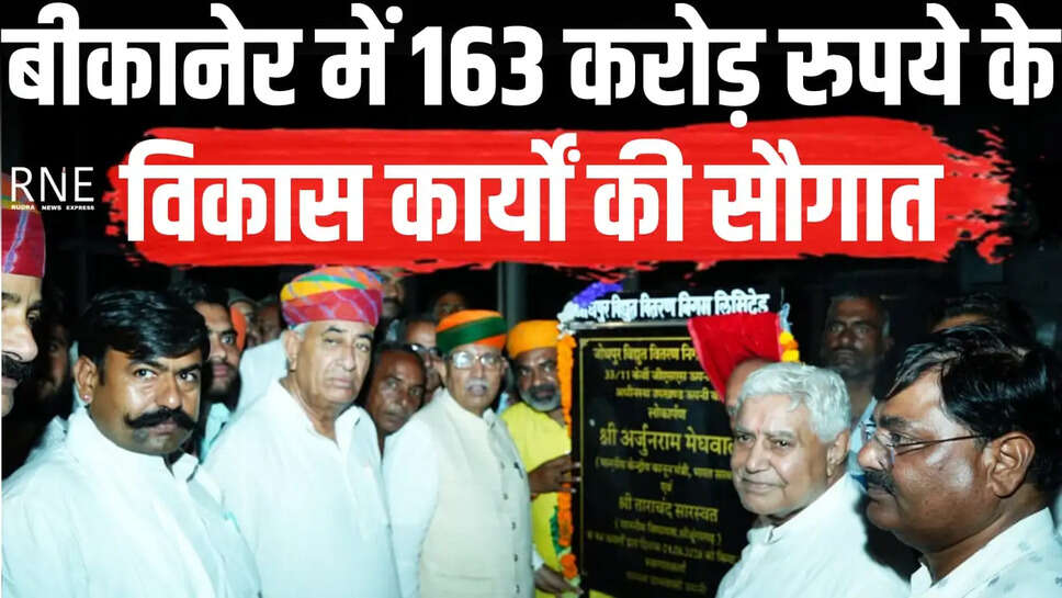 bikaner bjp