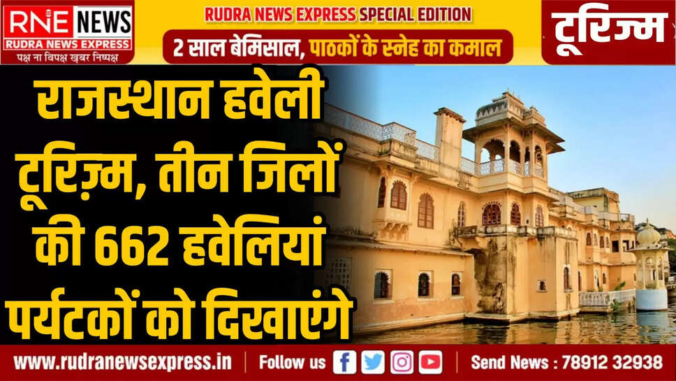 राजस्थान 