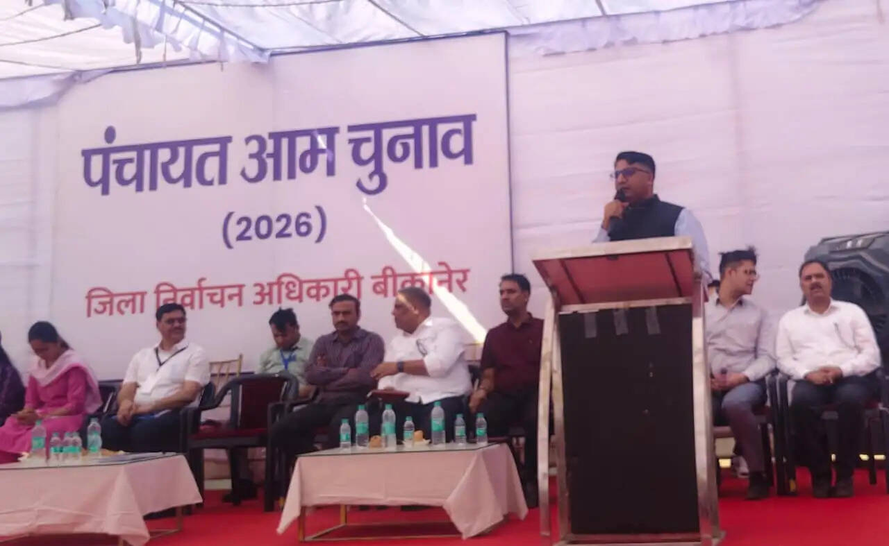 बीकानेर कलेक्टर