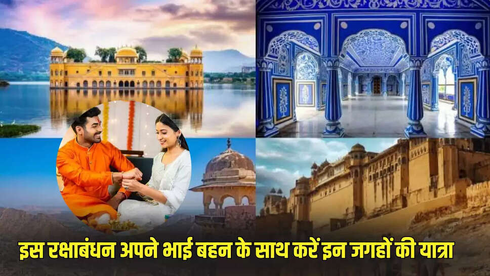 Raksha Bandhan 2025