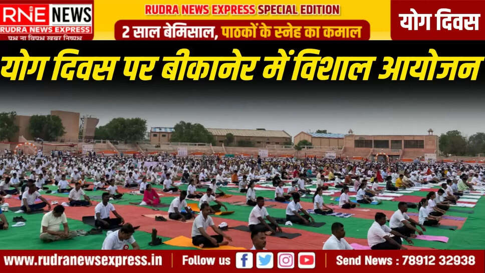 11th International Yoga Day