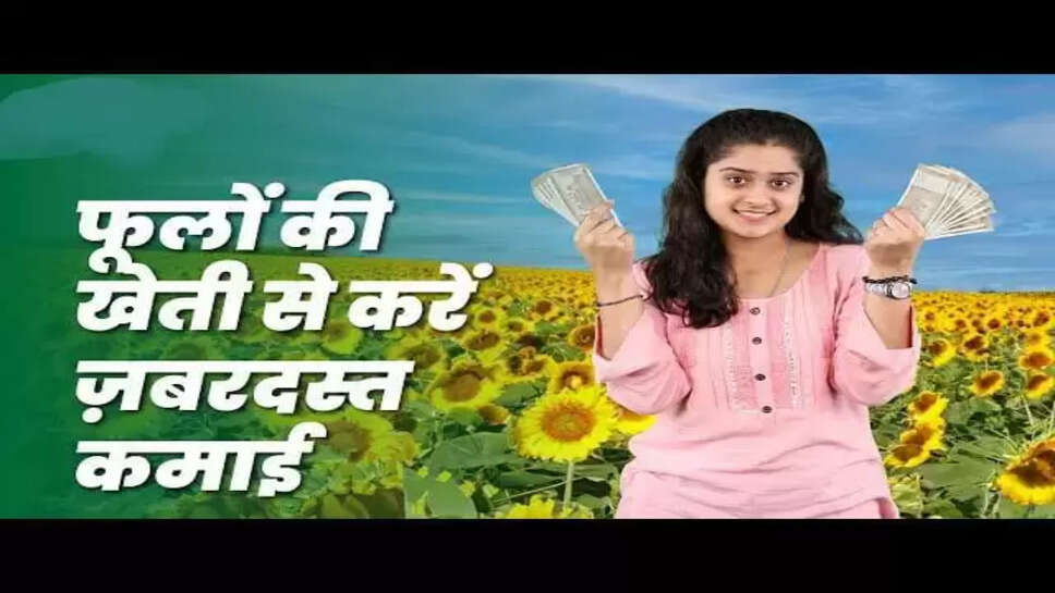 Flower cultivation