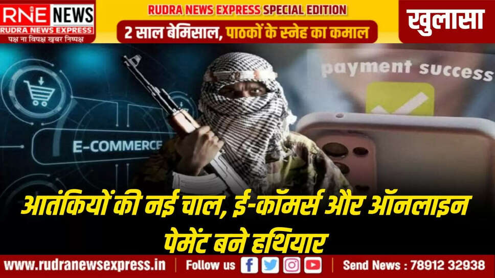 ई-कॉमर्स और ऑनलाइन पेमेंट बने हथियार