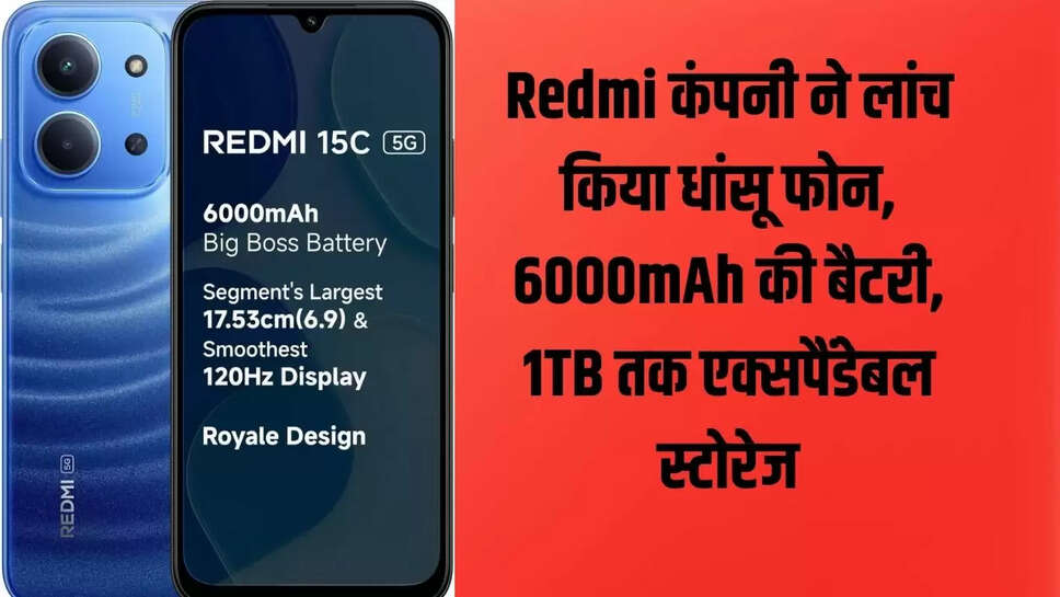 Redmi कंपनी ने लांच किया धांसू फोन, 6000mAh की बैटरी, 1TB तक एक्सपैंडेबल स्टोरेज