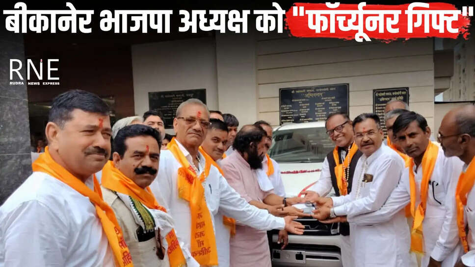 BIKANER BJP