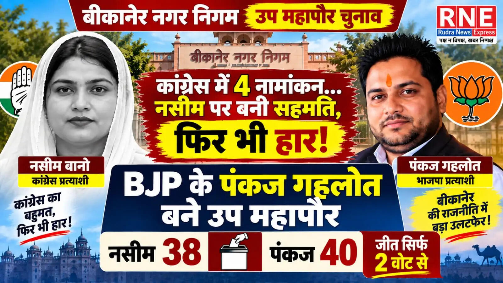 नसीम