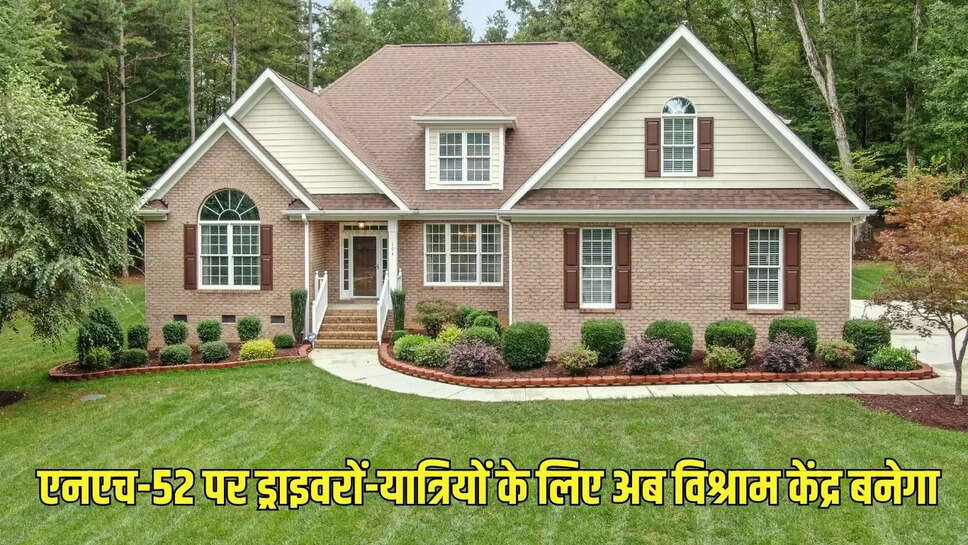 NH Rest House   एनएच-52 पर ड्राइवरों-यात्रियों के लिए अब विश्राम केंद्र बनेगा