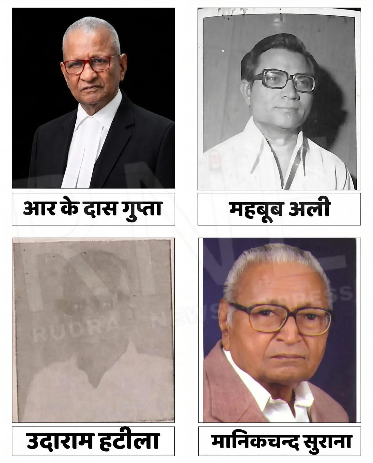 77 के चार विधायक 