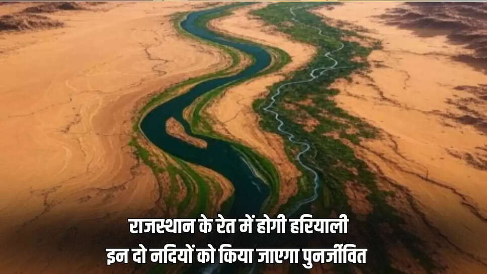 Rajasthan news