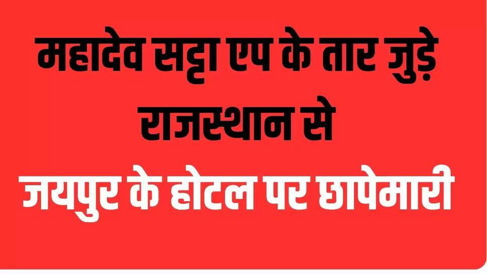 Rajasthan raid Jaipur hotel