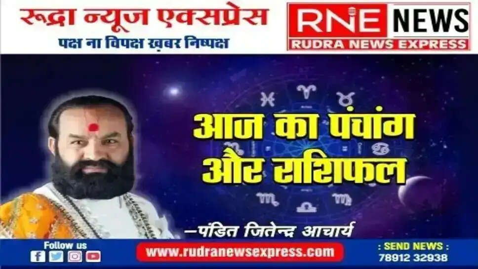 कार्यक्षेत्र में मनोवाञ्छित परिणाम मिलने से उत्साहित रहेंगे। विवाह योग्य जातकों को उत्तम रिश्ते मिल सकते हैं। साहित्य और संगीत में आप रुचि लेंगे। लम्बी यात्रा पर जाने का विचार बनायेंगे। आपकी आय में वृद्धि होगी।