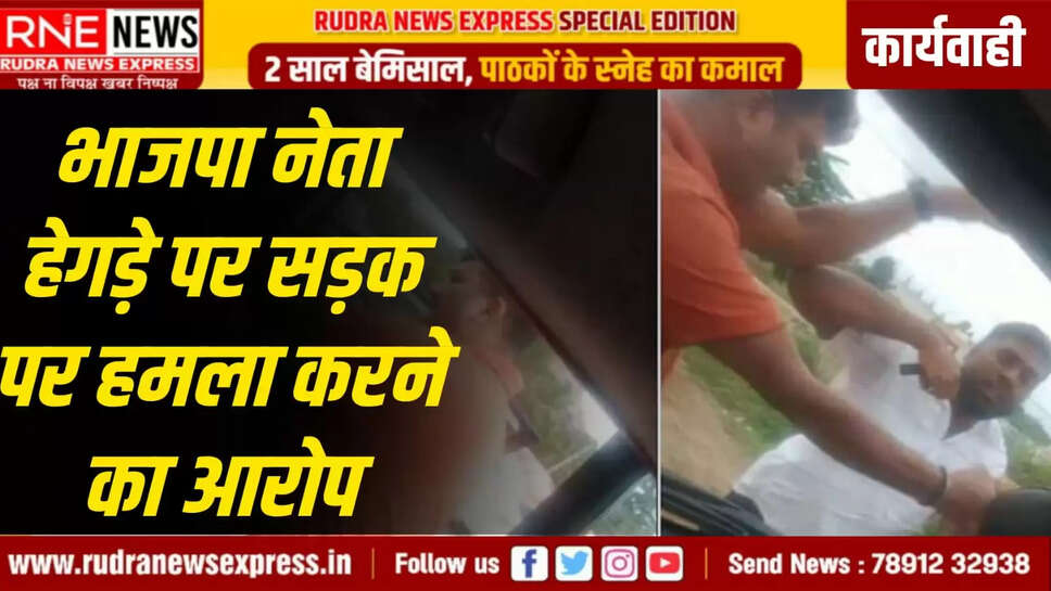 कर्नाटक में बीच सड़क पर एक परिवार को गाड़ी से निकालकर पीटने का मामला सामने आया है