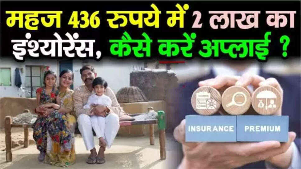 Pradhanmantri Jivan Jyoti Bima Yojana