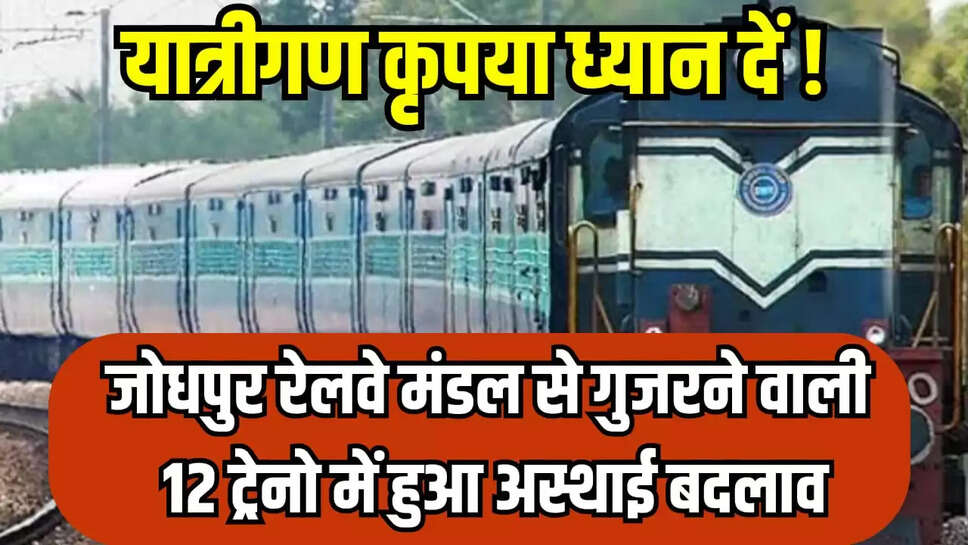 Indian Railway