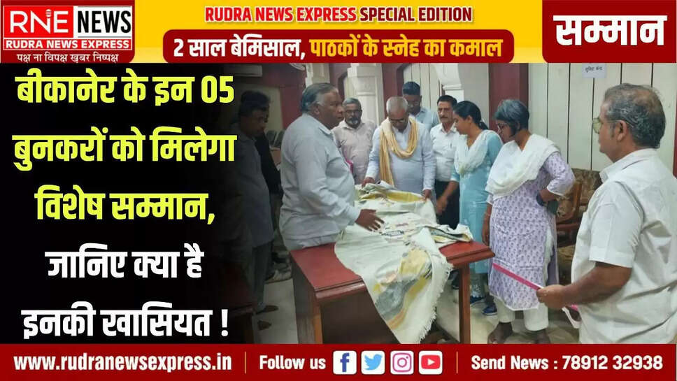 जिला कलेक्टर की अध्यक्षता में गठित समिति ने किया चयन राज्य स्तरीय पुरस्कार के लिए भी जाएंगे नाम 