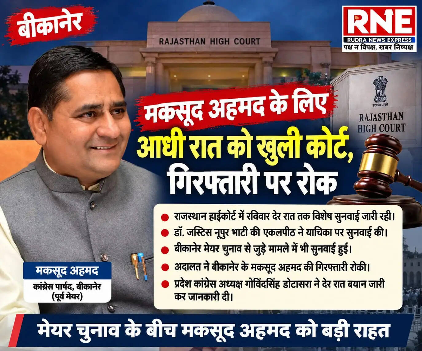 कोर्ट मकसूद 