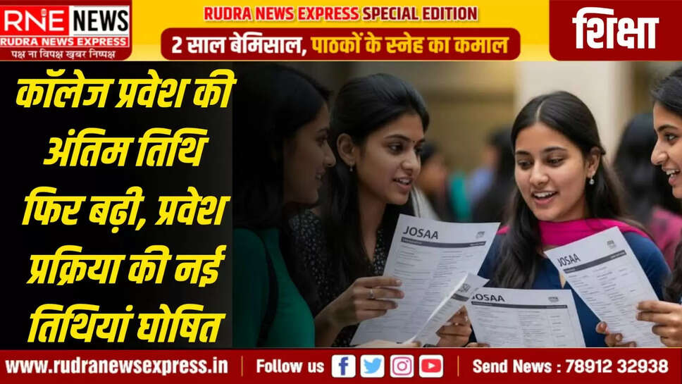  The date of application for admission has been extended again