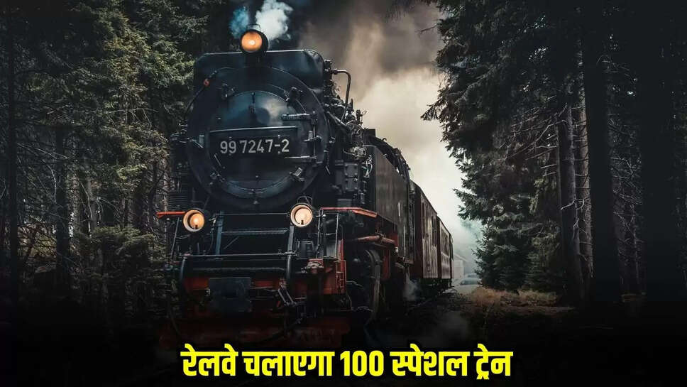 Special Train