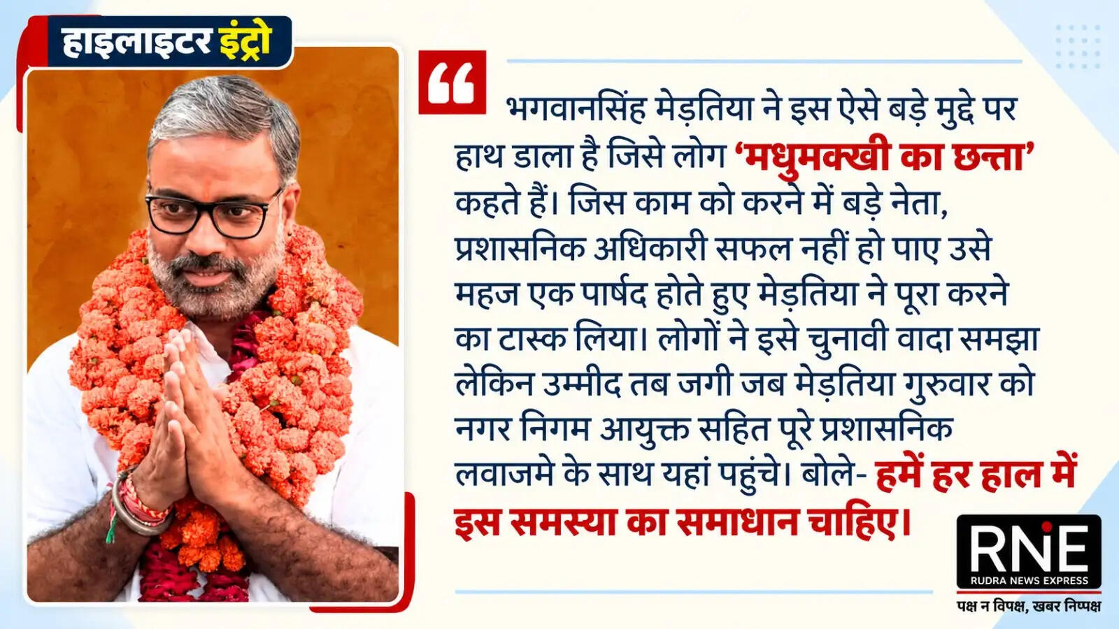 इन्ट्रो 