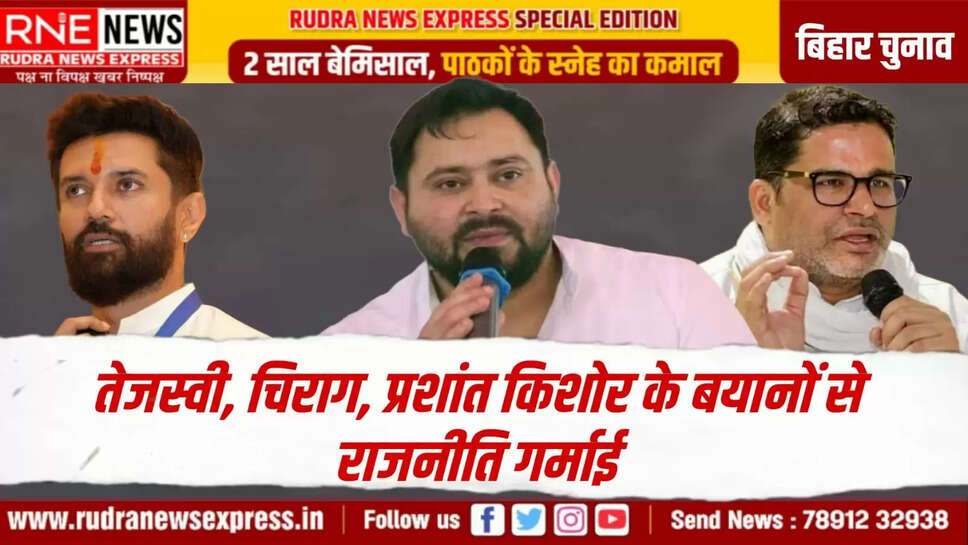 बिहार चुनाव