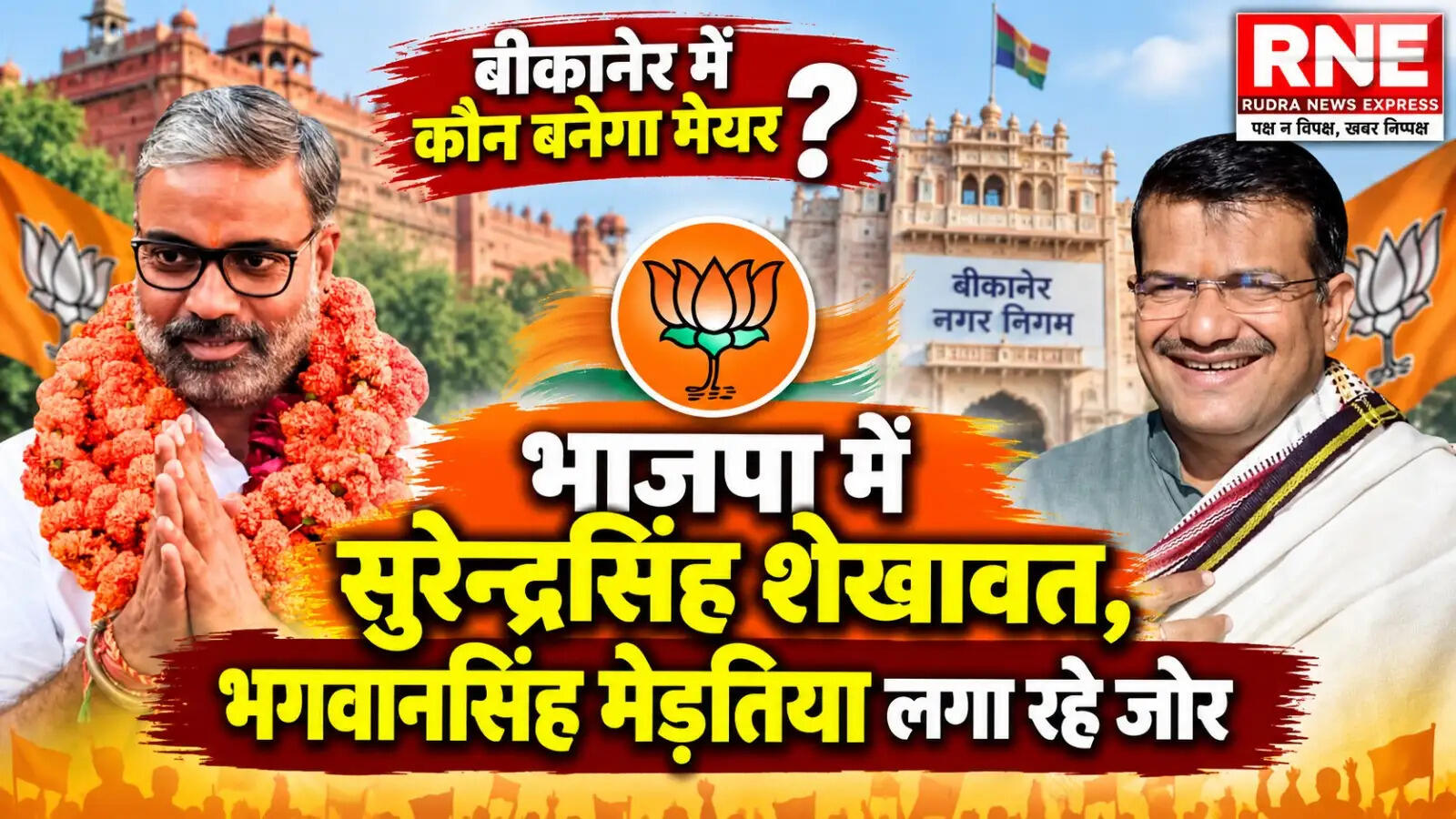 सुरेन्द्र