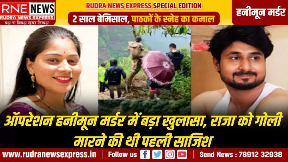 राजा को गोली मारने की थी पहली साजिश