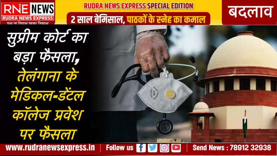 सुप्रीम कोर्ट का बड़ा फैसला