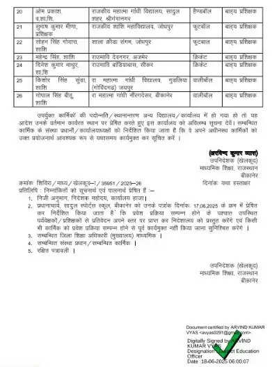sardul