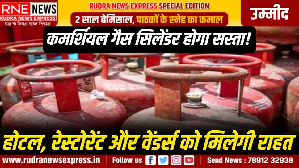 होटल, रेस्टोरेंट और वेंडर्स को मिलेगी राहत