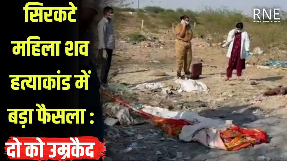Bikaner crime
