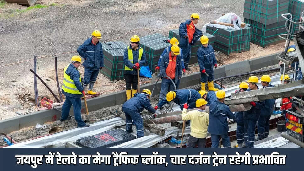 Railway Mega Traffic Block : जयपुर में रेलवे का मेगा ट्रैफिक ब्लॉक, चार दर्जन ट्रेन रहेगी प्रभावित 