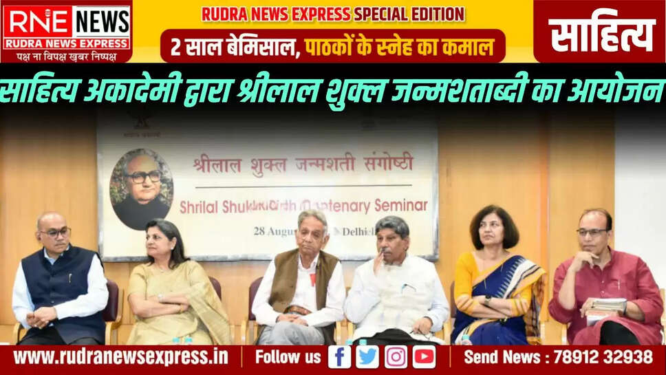 Sahitya Akademi 