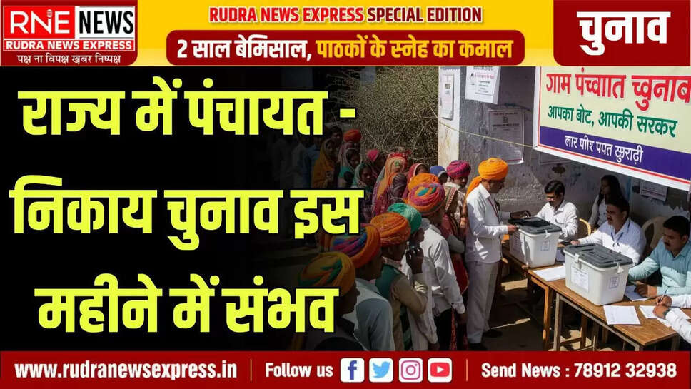 guidelines were issued and a decision was also taken on the voter list