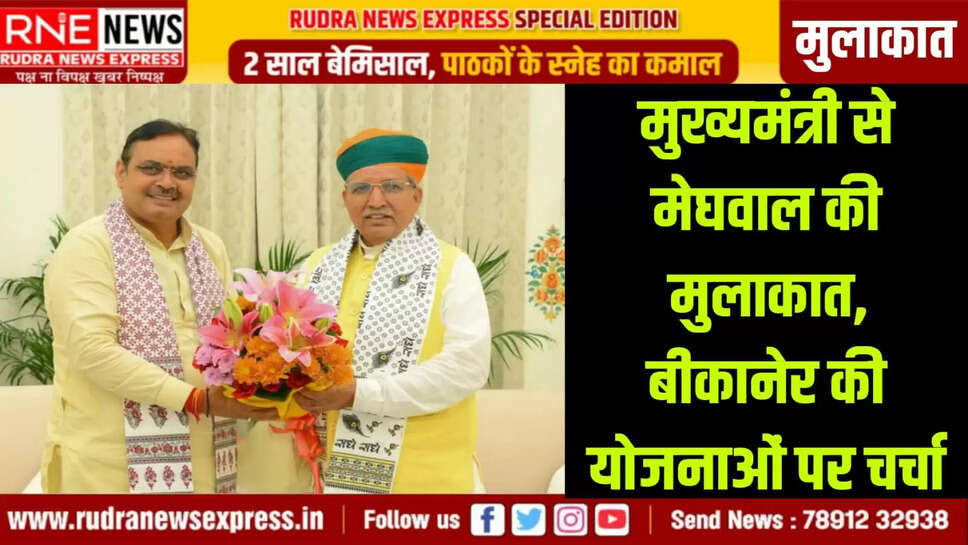 बीकानेर की योजनाओं पर चर्चा