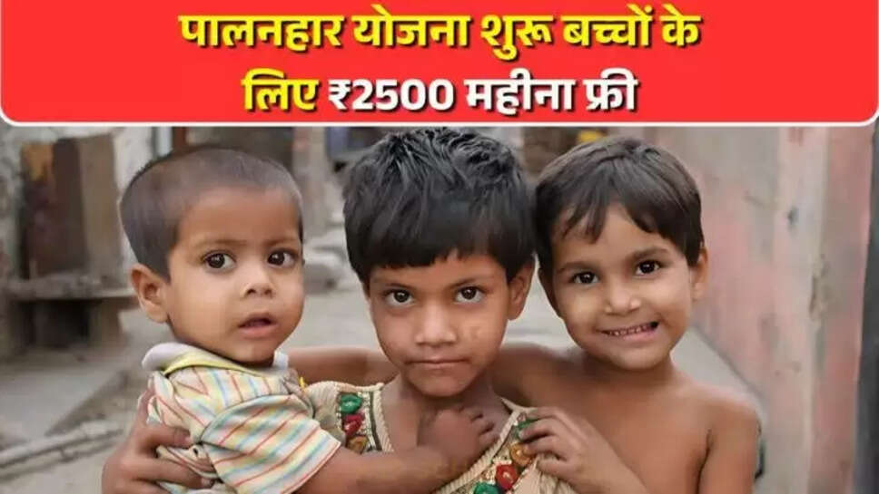 Anganbadi labharthi Yojana