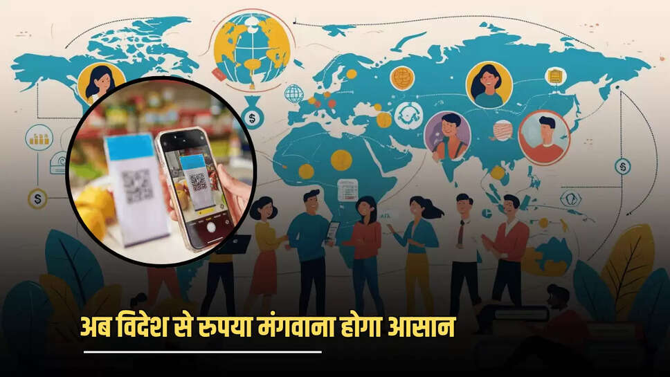 अब विदेश से रुपया मंगवाना होगा आसान, यूपीआई ने पेपाल वर्ल्ड से किया समझौता 