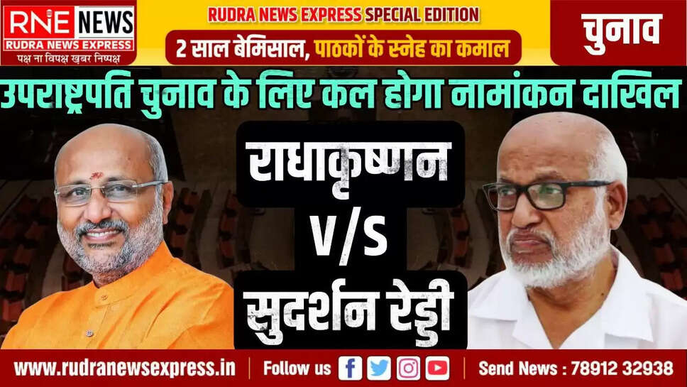 Battle for the post of Vice President