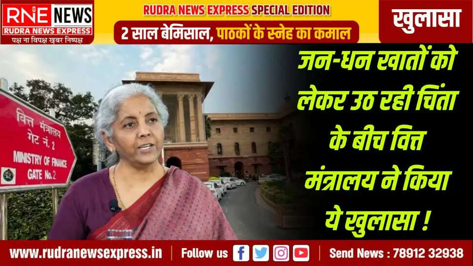 jan dhan