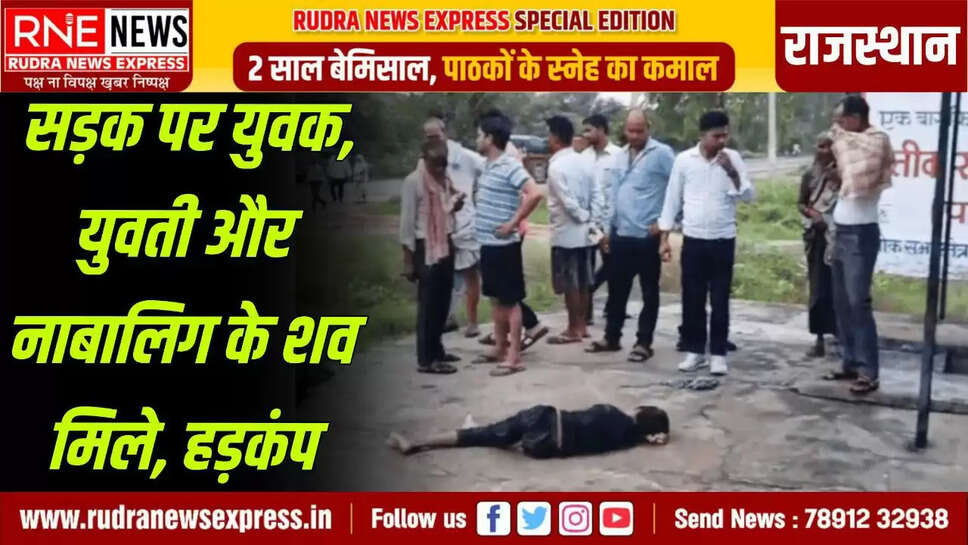girl and teenager found on the road in the market - suicide or something else