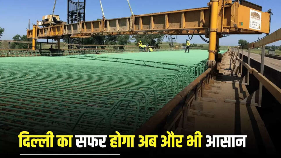 Hisar New overbridge : हिसार से दिल्ली का सफर होगा अब और भी आसान, एक महीने में बनकर तैयार हो जायगा ये नया ओवरब्रिज
