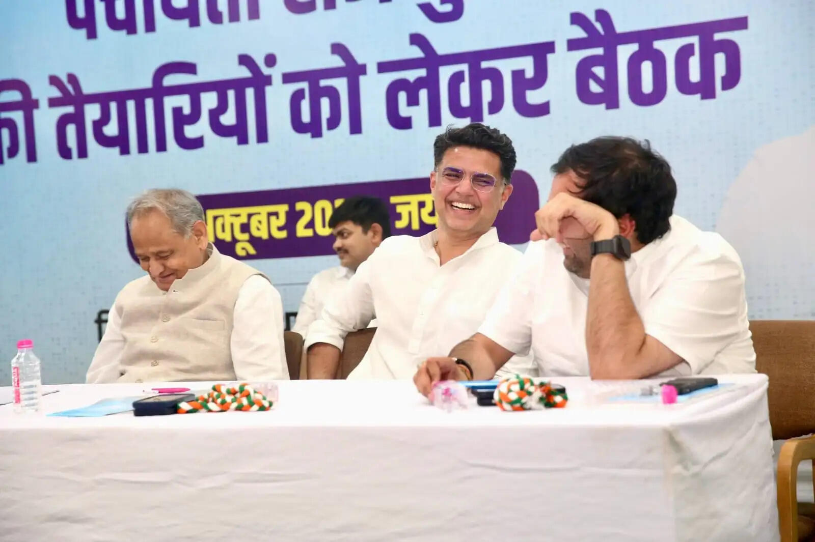 मीटिंग