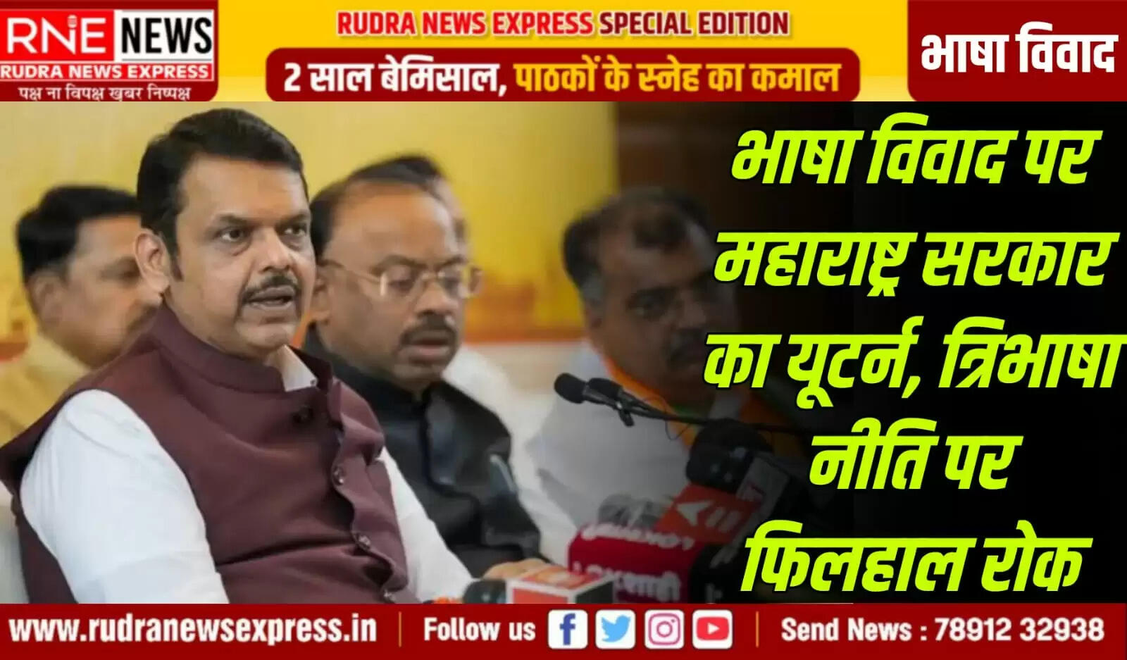 महाराष्ट्र में हिंदी की अनिवार्यता पर रोक लगाई सरकार ने, उद्धव बोले यह मराठी मानुष की बड़ी जीत हुई है
